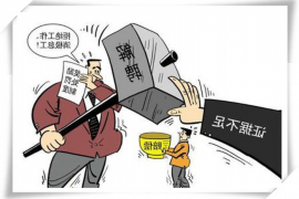 伊川专业要账公司